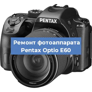 Ремонт фотоаппарата Pentax Optio E60 в Екатеринбурге